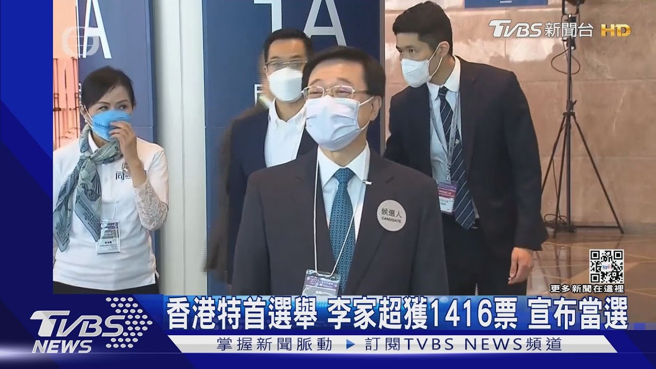 香港特首選舉 李家超獲1416票宣布當選