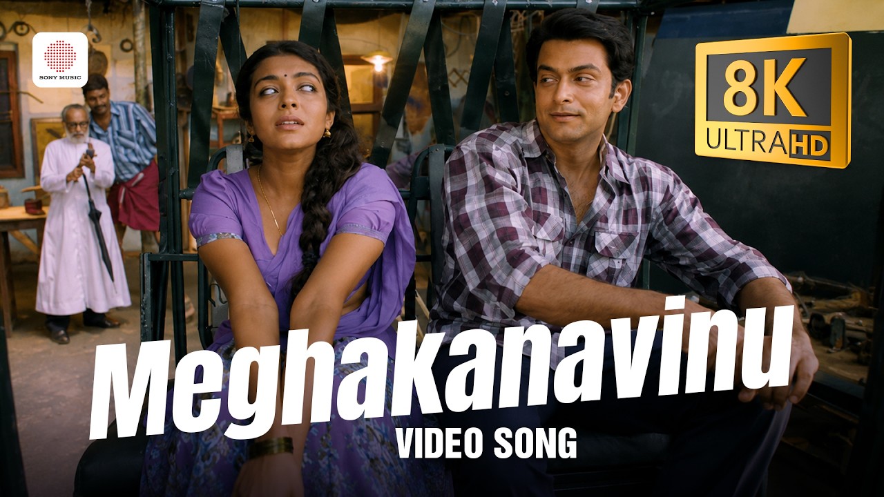 Meghakanavinu - 8K/4K Video Song (Workshop Song) | Vimaanam | Prithviraj |Durga Krishna |Gopi Sundar