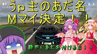 (The Crew２)レミフラがアメリカ中を走り回る(ゆっくり実況)パート5