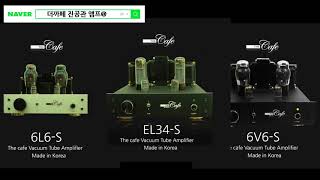 Joe Cocker  -  Unchain My Heart (90&#39;s version)  / 더까페 진공관 앰프 음악채널