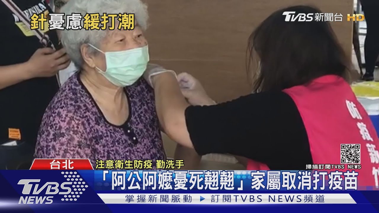 「阿公阿嬤憂死翹翹」 家屬Line里長取消打疫苗