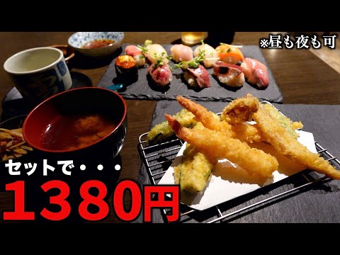 El menú fijo más rentable de 1.380 yenes con 10 piezas de sushi preparado frente a ti y tempura recién frita era demasiado error [Kitakyushu Kurosaki Gourmet]