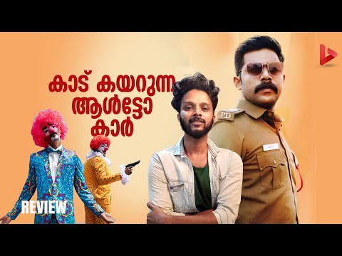 1744 White Alto Movie Review by Ragesh | ThrillR