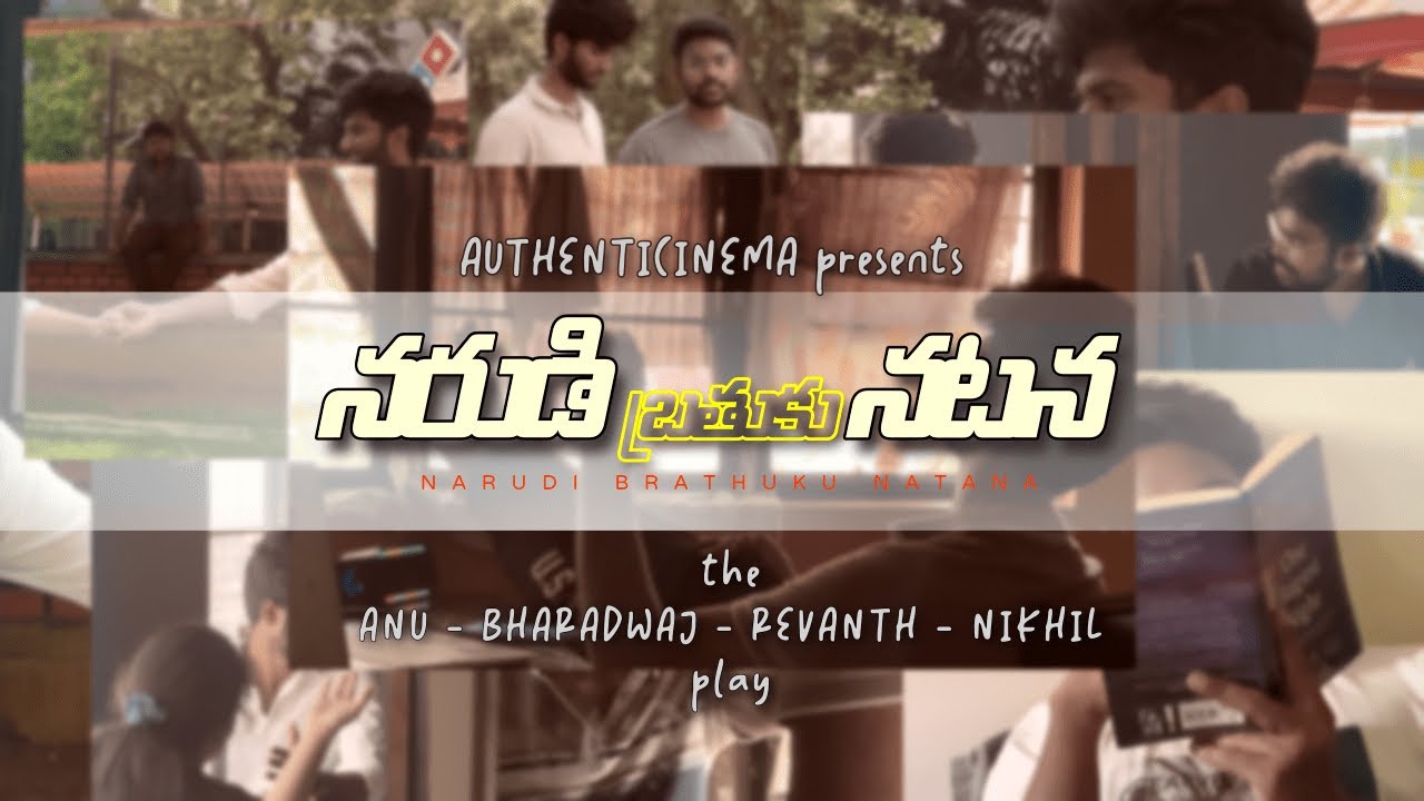 Narudi Brathuku Natana | Short Film 2025 | Nikhil, Revanth, Bharadwaj, Anu | Authenticinema