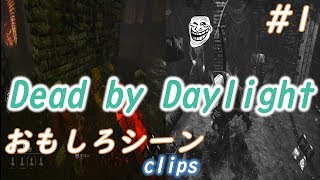 [DBD PS4版］  Funny scene clips #1
