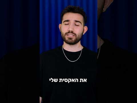 אני יודע במי אני בוחר…