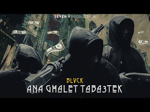 BLVCK - Ana el ghalet taba3tek (Freestyle) | انا الغالط تبعتك