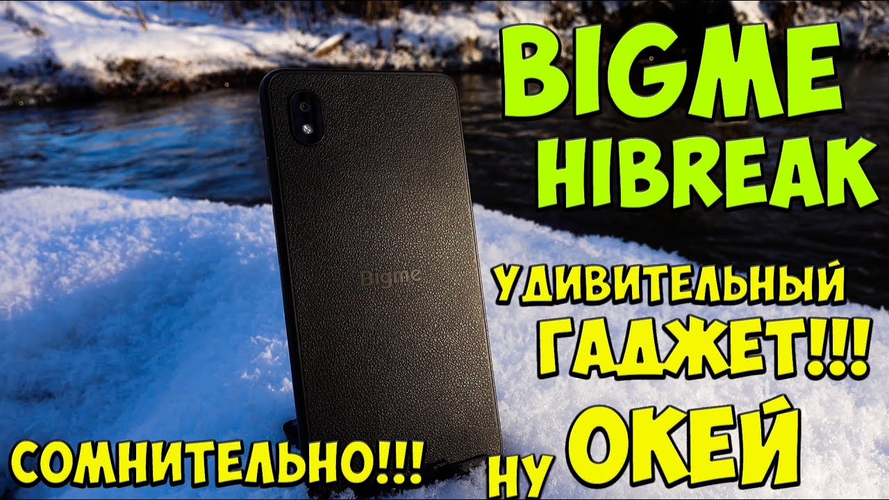 Bigme Hibreak - Обзор уникального смартфона-читалки с технологией E-ink из поднебесной 🔥😱