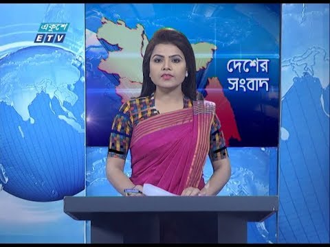 11 Am News বেলা ১১ টার সংবাদ 11 January 2020
