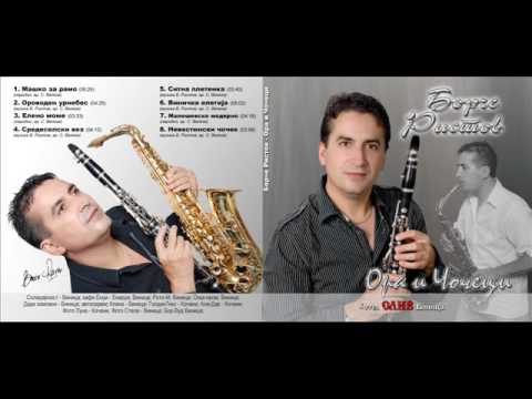 Borce Ristov - Vinicka elegija - Orovoden urnebes