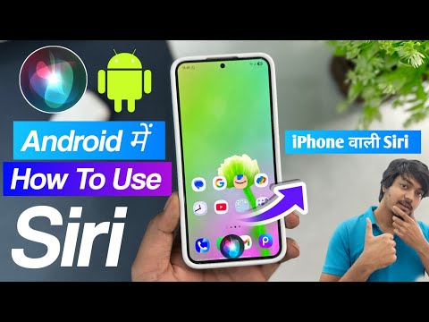 How To Use Siri in Android | Android Phone Me Hey Siri Kaise Chalaye | Enable Siri On Android Phone 