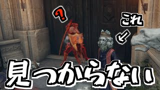 【ELDEN RING】雑魚敵（モブ）に変装して出待ちしてみた！【エルデンリング】
