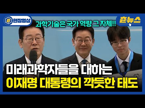 미래과학자들 만난 잼프...현장 분위기는? #이재명 #과학 https://img.youtube.com/vi/iBSNoJsPl2c/hqdefault.jpg 미래과학자들 만난 잼프...현장 분위기는? #이재명 #과학