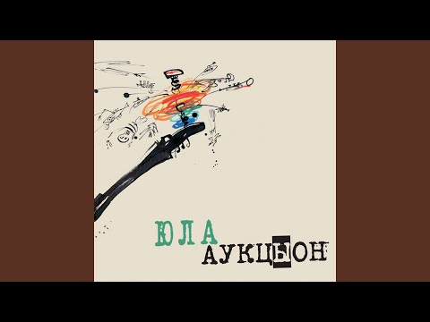 Video thumbnail for Огонь (Fire)