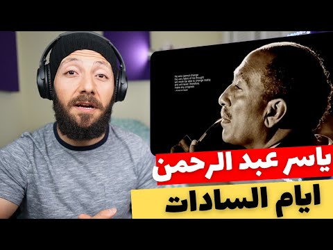 🇨🇦 CANADA REACTS TO Yasser Abdelrahman ايام السادات للموسيقار العالمي ياسر عبد الرحمن reaction