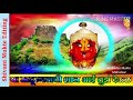 Ya Mahul Gadachi Shan Aai Tuz Deul Ya Bhakt Janancha Man Aai Tuz Deul New Durga Mata WhatsApp Status