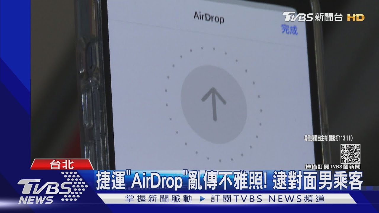 AirDrop突收到「防疫小常識」? 全是不雅照