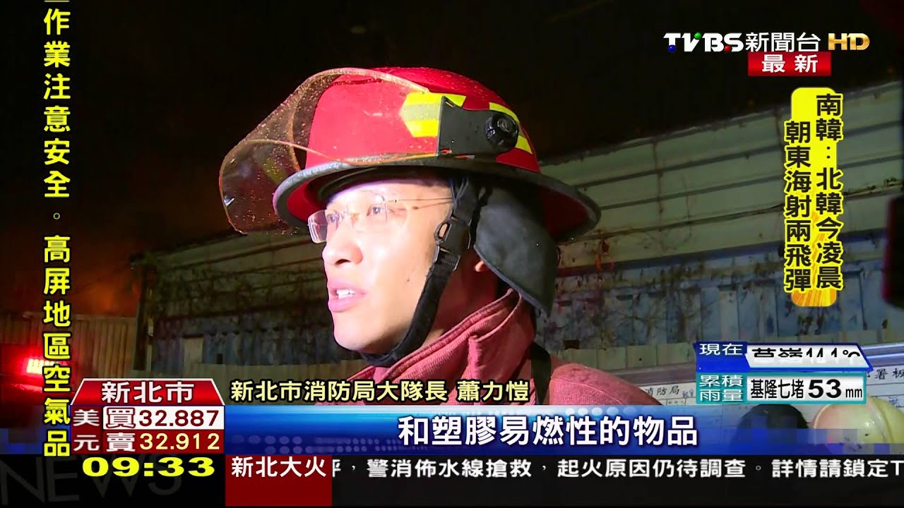 新店鐵皮工廠大火 延燒7間烈焰沖天