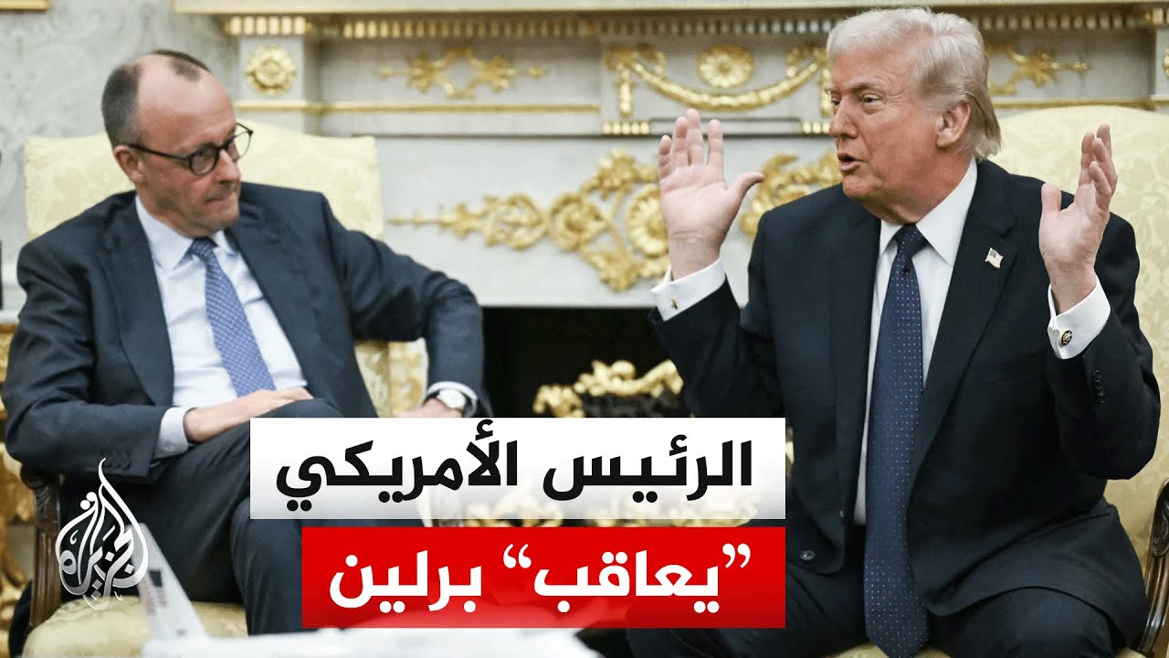 قرار أمريكي بسحب قوات من ألمانيا يفاجئ الأوروبيين وسط توتر مع برلين