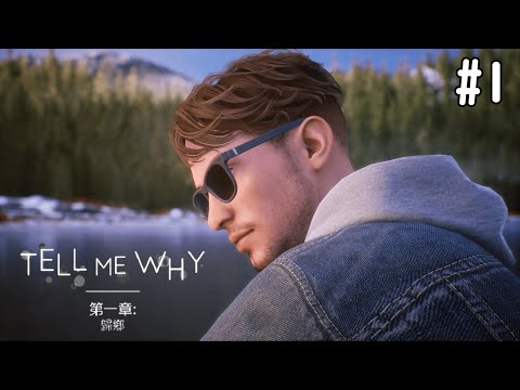 Tell Me Why on Steam