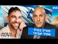 נשלח על ידי מינהלת-האתר בתאריך Thu May 2 2024 ב- 02:59pm