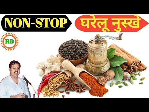 Non-stop अदभुत घरेलू चिकित्सा for multiple diseases || very useful health tips by rajiv dixit| video Video