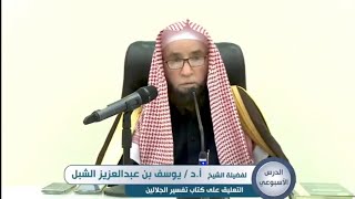 صورة التعليق على تفسير الجلالين(مستمر)