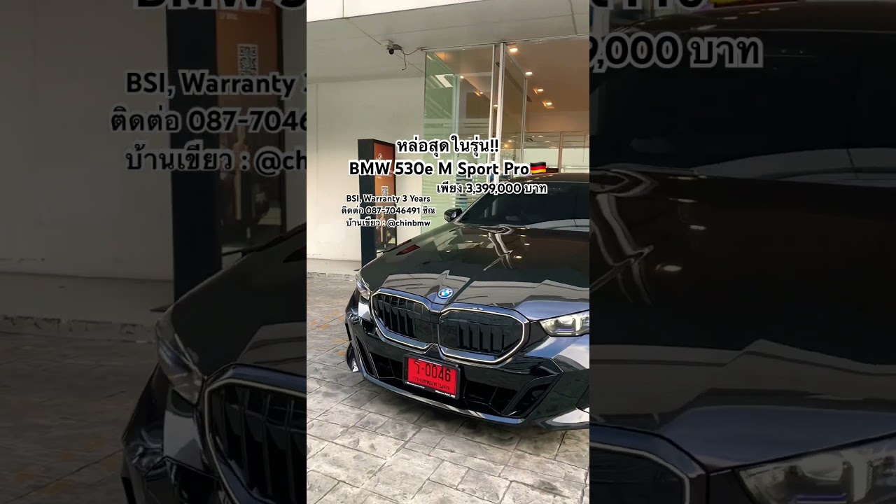 🇩🇪530e M Sport Pro🇩🇪 #bmw #bmw530e #msport #bmwmmotorsport