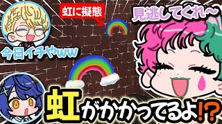 【めっちゃカメレオン】あまりに大胆すぎる擬態をする力一【にじさんじ切り抜き/緋八マナ/ミランケストレル/五十嵐梨花/天宮こころ/弦月藤士郎/立伝都々/雲母たまこ】