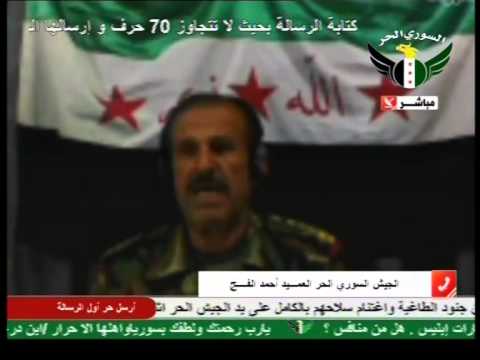 تقرير تلفزيوني لقناة الجيش السوري الحر مقابلة مع العميد الركن أحمد الفج للحديث عن آخر التطورات والأوضاع العسكرية في حلب