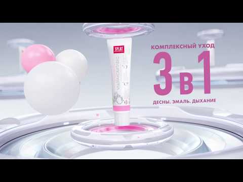 Миниатюра изображения товара Зубная паста Splat Professional Актив (100мл)