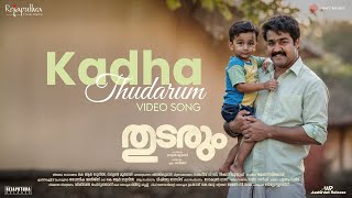 Download lagu Thudarum - Kadha Thudarum Video | Mohanlal, Shobana | Jakes Bejoy | Tharun Moorthy | M Renjith mp3