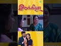 Ilakkiya Serial EP 135 2 Hima Bindhu Nandhan Sushma Shorts Ytshorts Youtubeshorts