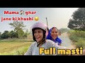 Mama ghar jane ki khushi 😀 | Village | gopalganj | life with srishti | episode:05 |