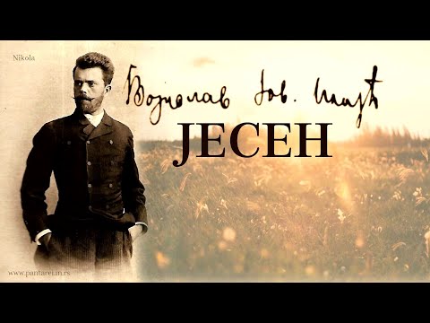 Vojislav Ilić – JESEN (Tekst)