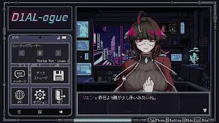【D1AL-ogue】アンドロイド修理屋さん