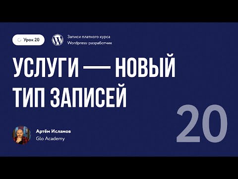 Курс по WordPress Урок 0 Как зарабатывать на Wordpress