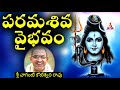 ParamaShiva Vaibhavam In Telugu By Chaganti All Parts Chaganti Shiva Parayanam