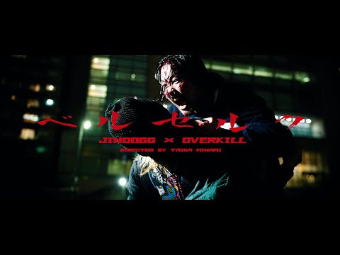 JIN DOGG × OVER KILL (FUJI TRILL & KNUX) - BERSERK (Official Music Video)