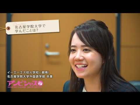 動画で見る卒業生～企業営業／翻訳・通訳～