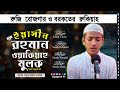 রুজি রোজগার ও বরকতের রুকিয়াহ L সূরা ই�