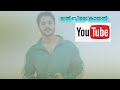Khalbile Kayal Cover Song ASIF AHAMMED Sajeer Koppam