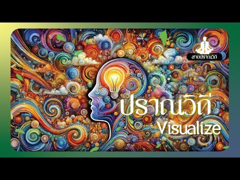 คลิกเพื่อดูคลิปวิดีโอ