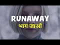 Aurora - runaway (Hindi meaning) | Lyrics