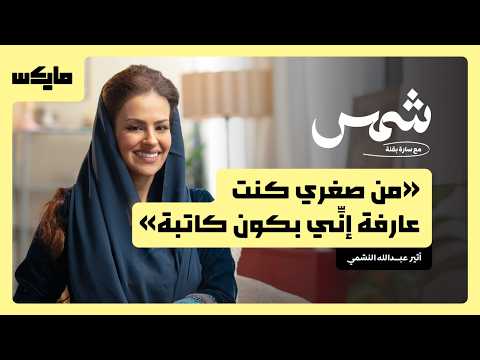Mics مايكس