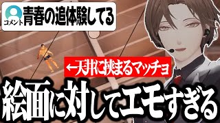 【エモマッチョ】絶対にエモくないはずなのに、神BGMと共にエモさを感じさせようとしてくる加賀美ハヤトｗｗｗ【切り抜き/にじさんじ】