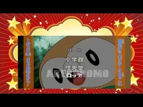 Pokemon Sun And Moon Episode 9 Extended Preview HD Anime   YouTube