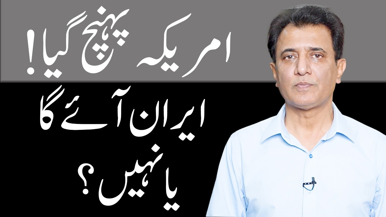 US Delegation Arrives | Iran Still Not Confirmed | Talks or War? | Habib Akram