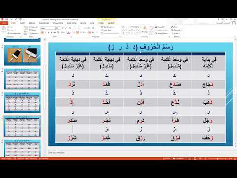 Lesson 2 2| Steps to read Quran & Arabic Fluently | بـ  ـبـ  بـ  ـب  ب | Arabic Course for beginners