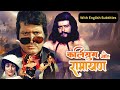 Kalyug Aur Ramayan Full Movie 1987 With English Subtitles Manoj Kumar Superhit Movies
